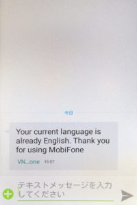 mobifone-already-english